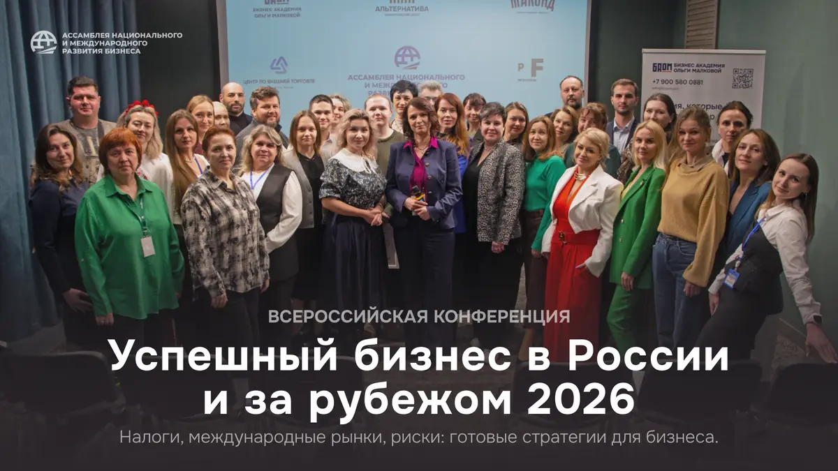Конференция завершилась, а приятные воспоминания останутся с нами надолго!